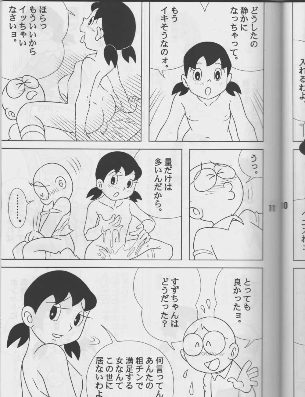 Twin Tail Vol.16 - page10