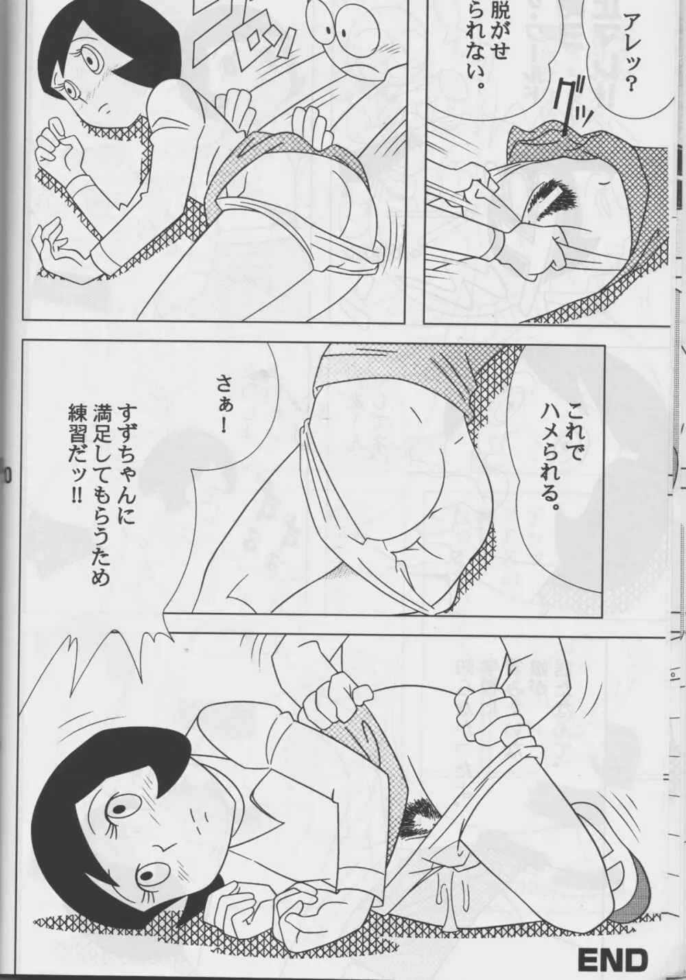 Twin Tail Vol.16 - page19