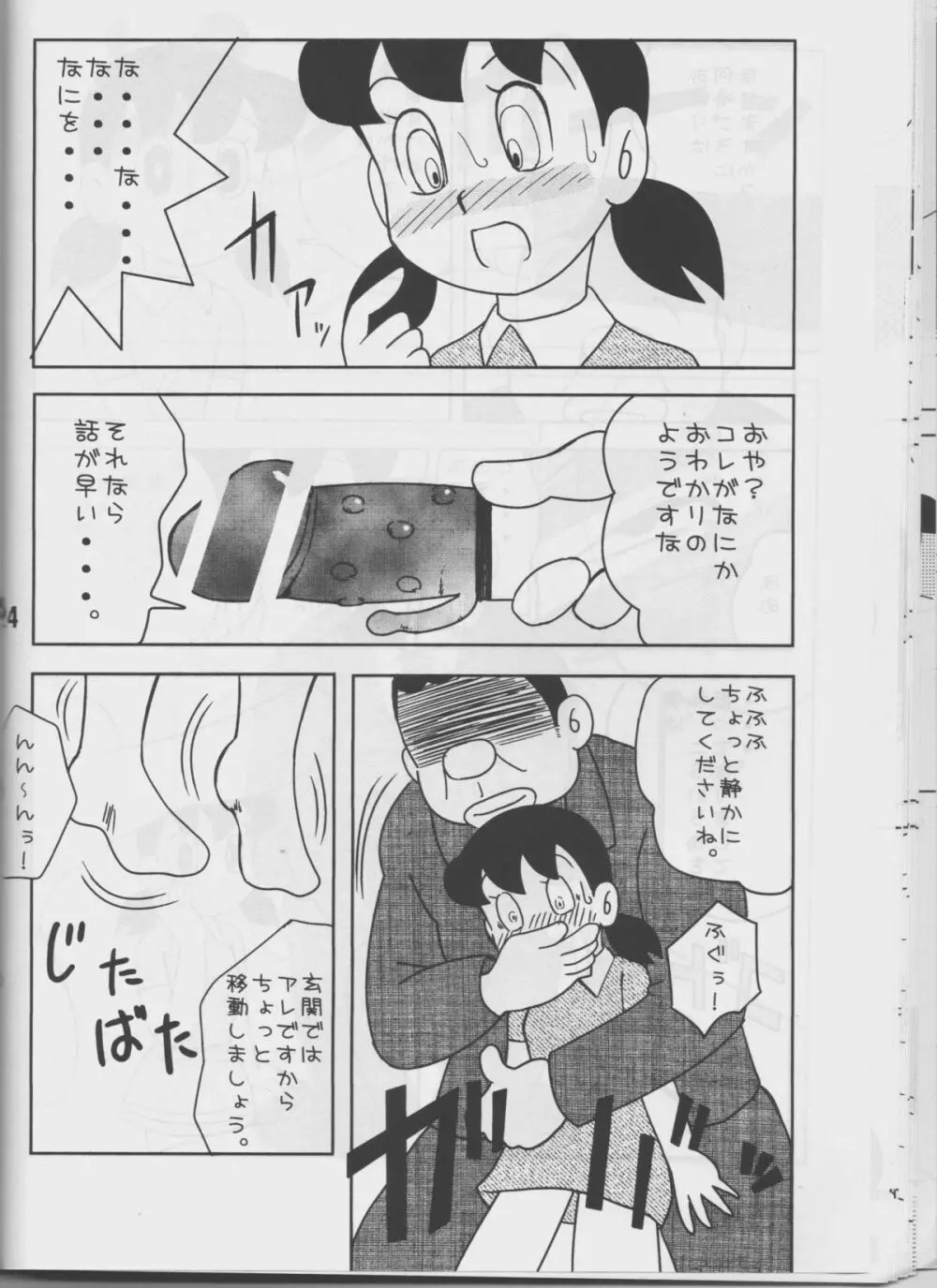 Twin Tail Vol.16 - page23