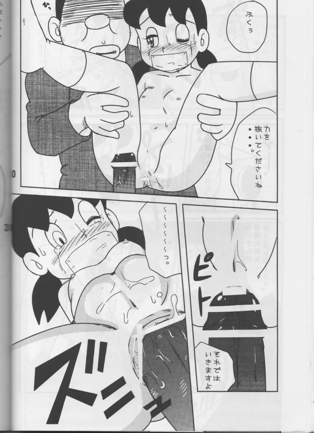 Twin Tail Vol.16 - page29