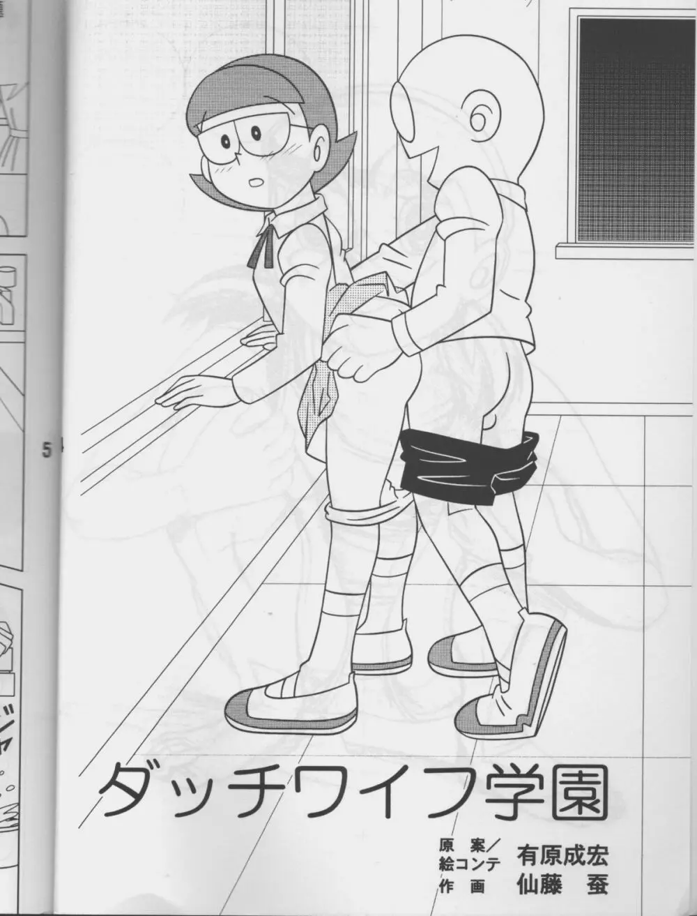 Twin Tail Vol.16 - page3