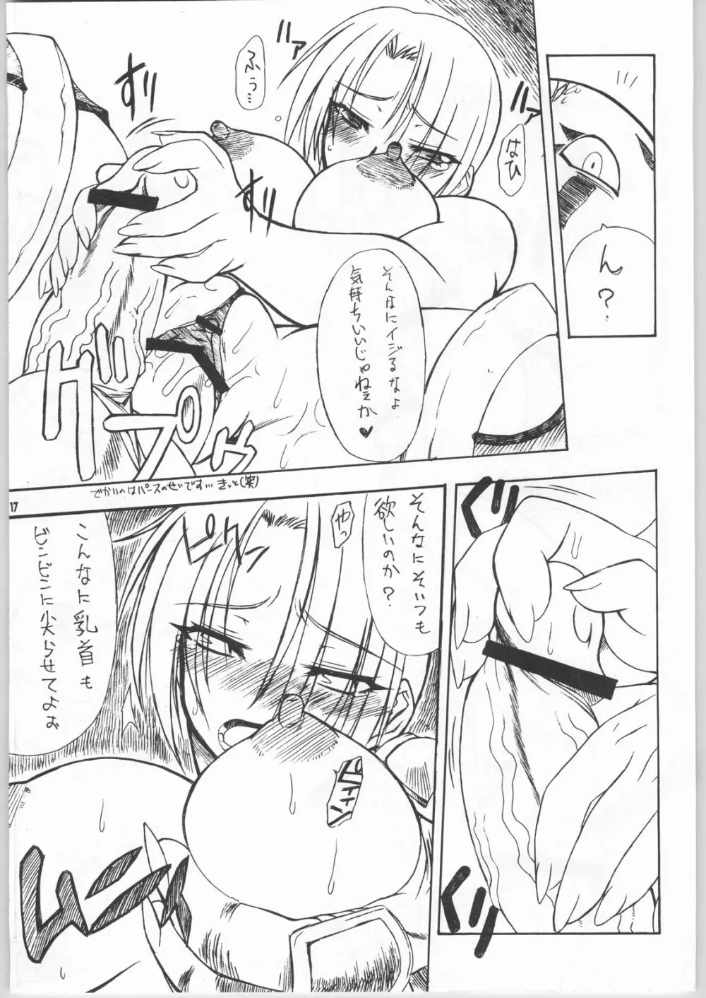 BEAST -美獣- - page16