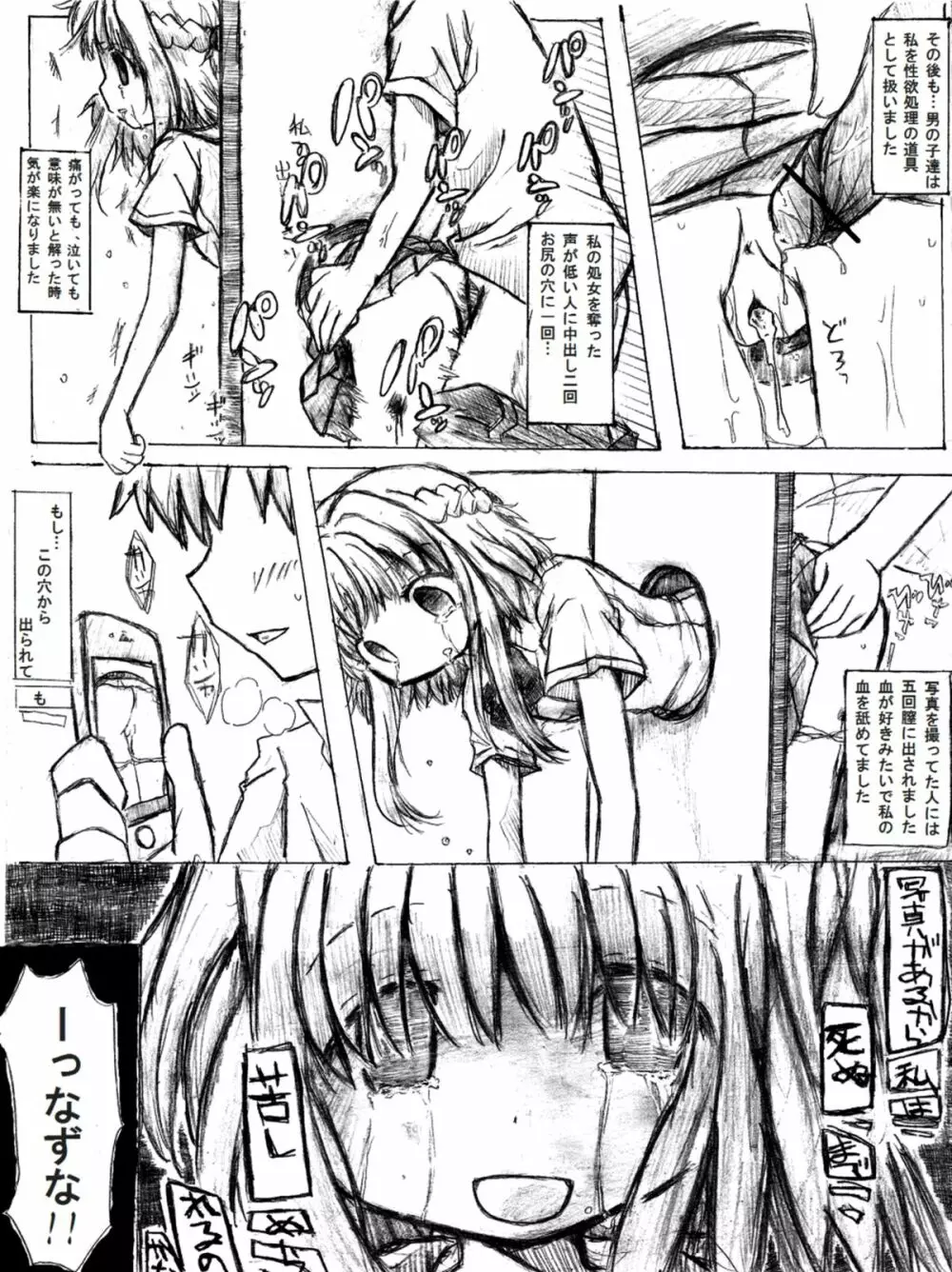 穴があったから入れたい。 - page17