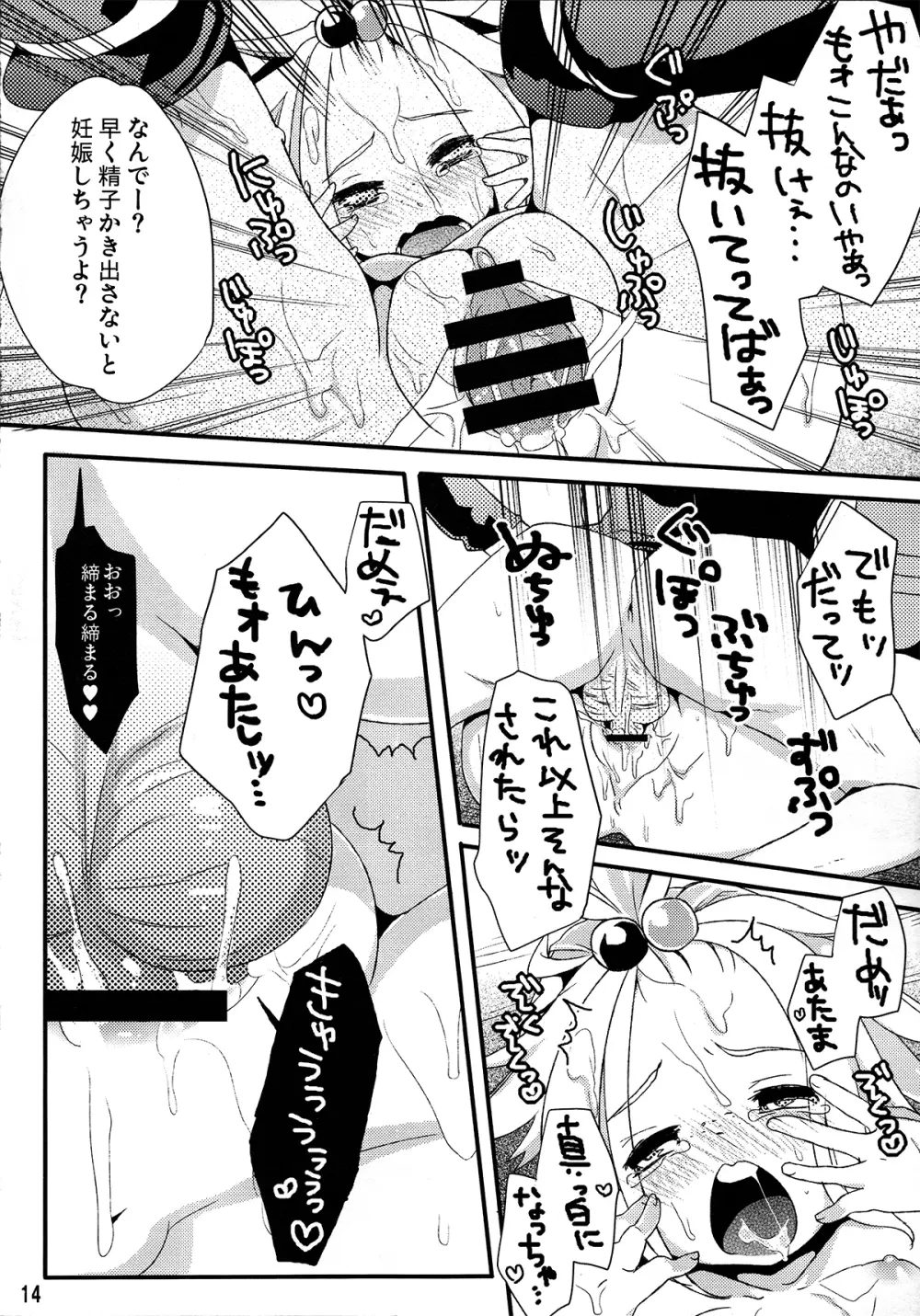 PoisonX - page12