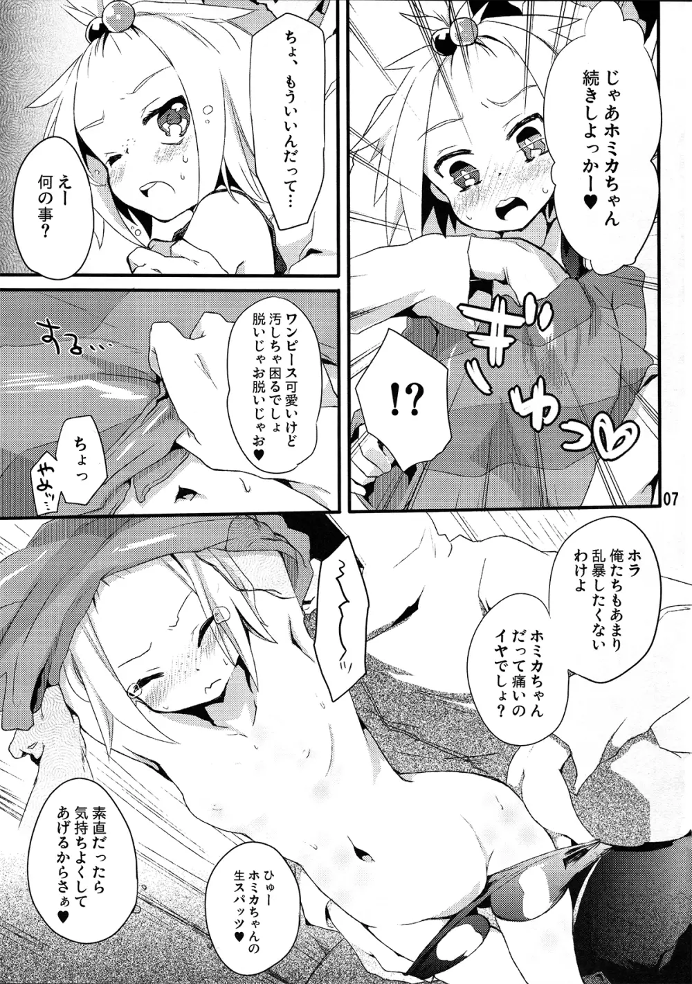 PoisonX - page5
