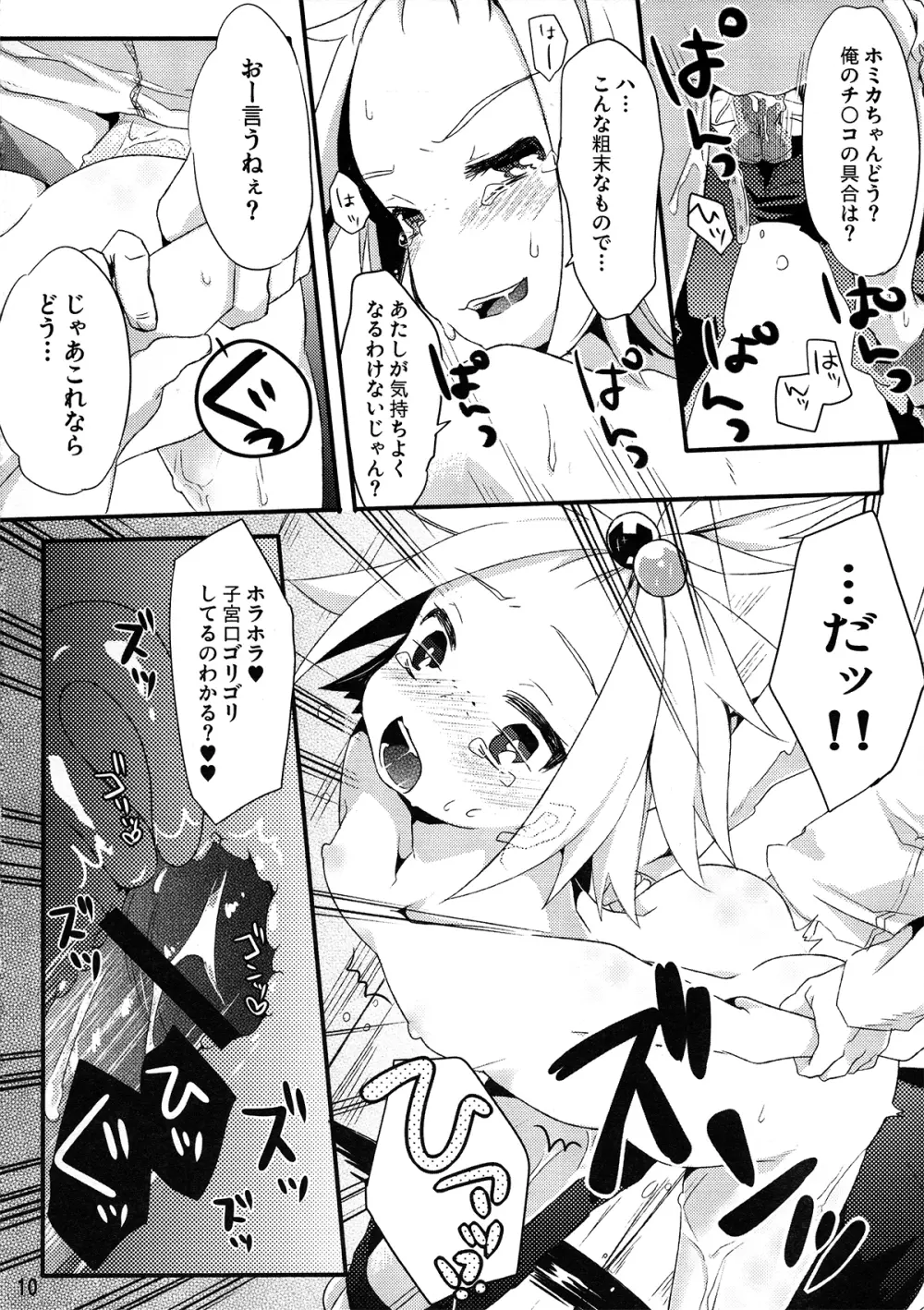 PoisonX - page8