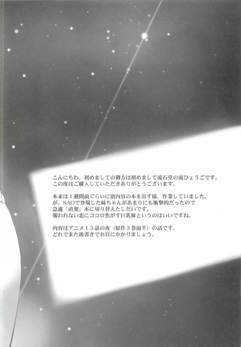 シスター・ダンス - page3