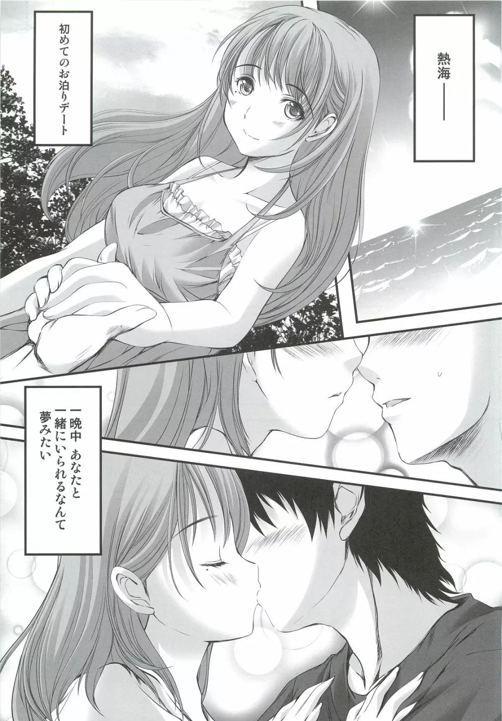 大野屋再建奮闘日誌 姉ヶ崎寧々 バスガイド編 - page4