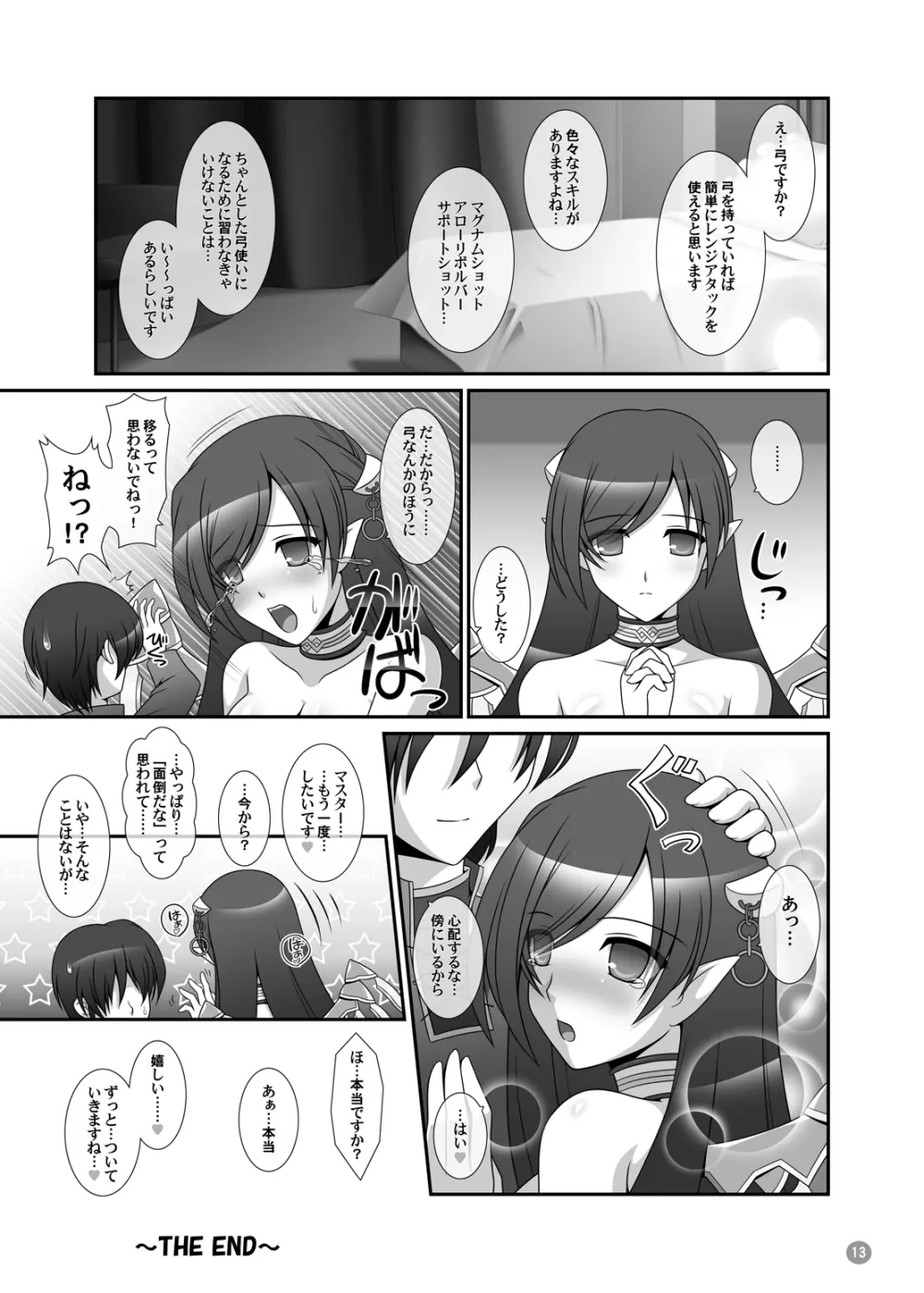 [SIMPLE HOUSE (kafu)] Hold My Hand TRIPLE (マビノギ) + おまけ - page42