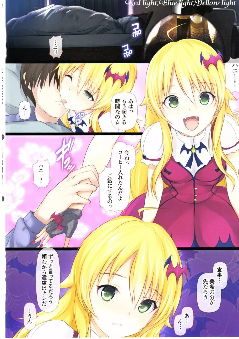 Red light,Blue light,Yellow light - page3