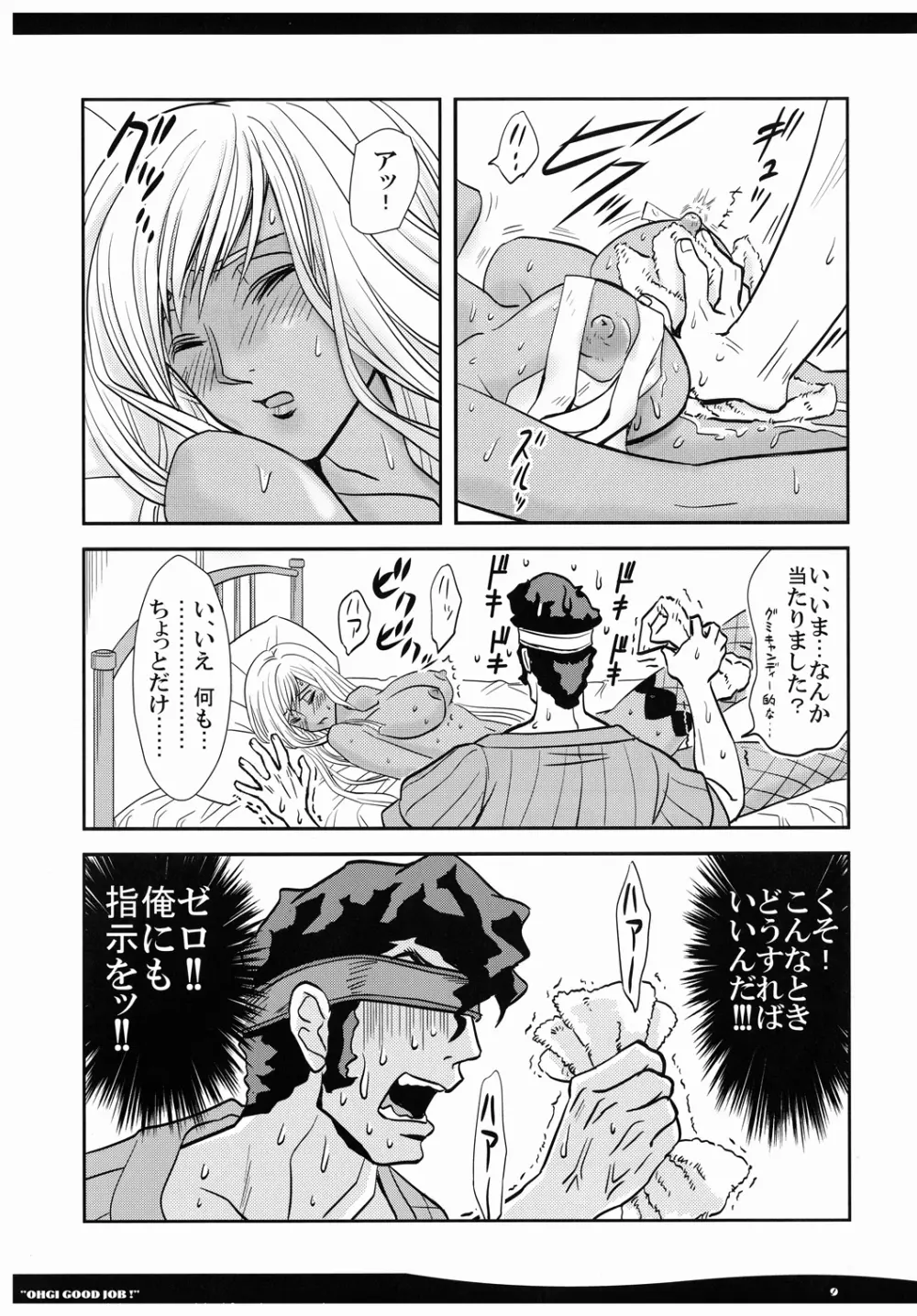 OHGI GOOD JOB! - page9