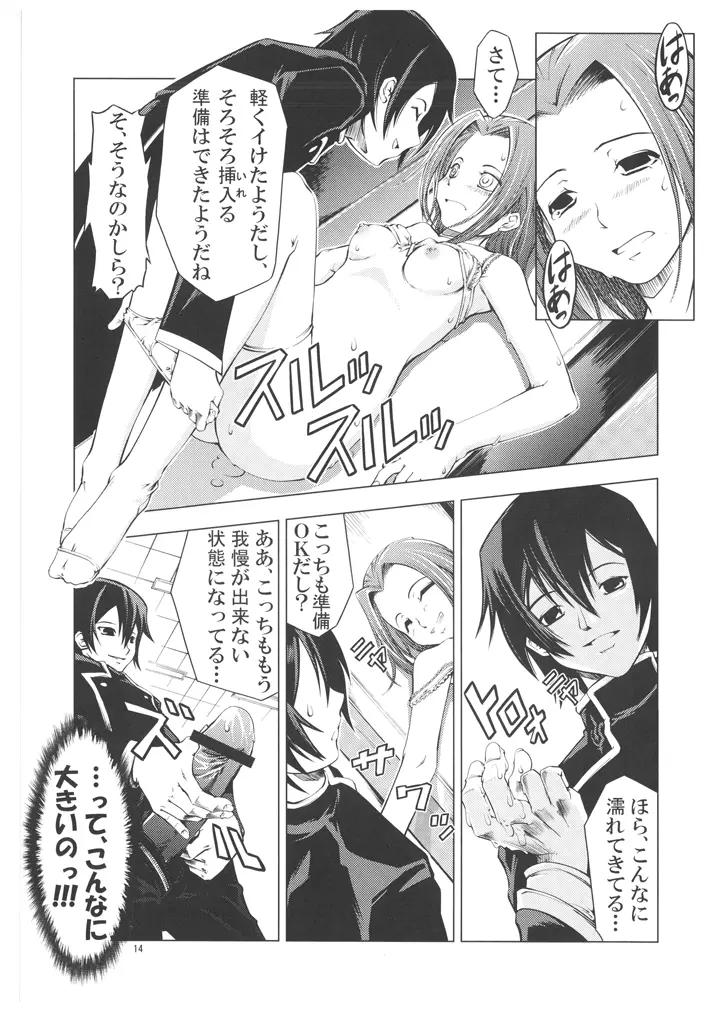 UNHAPPY GIRL・b/4 - page14