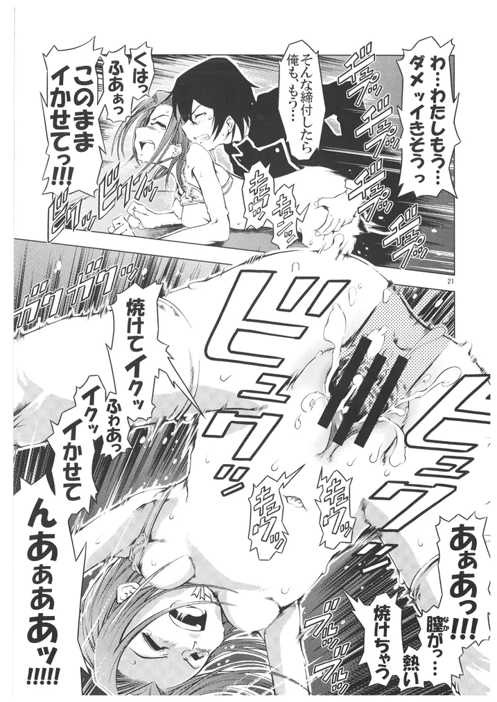 UNHAPPY GIRL・b/4 - page21