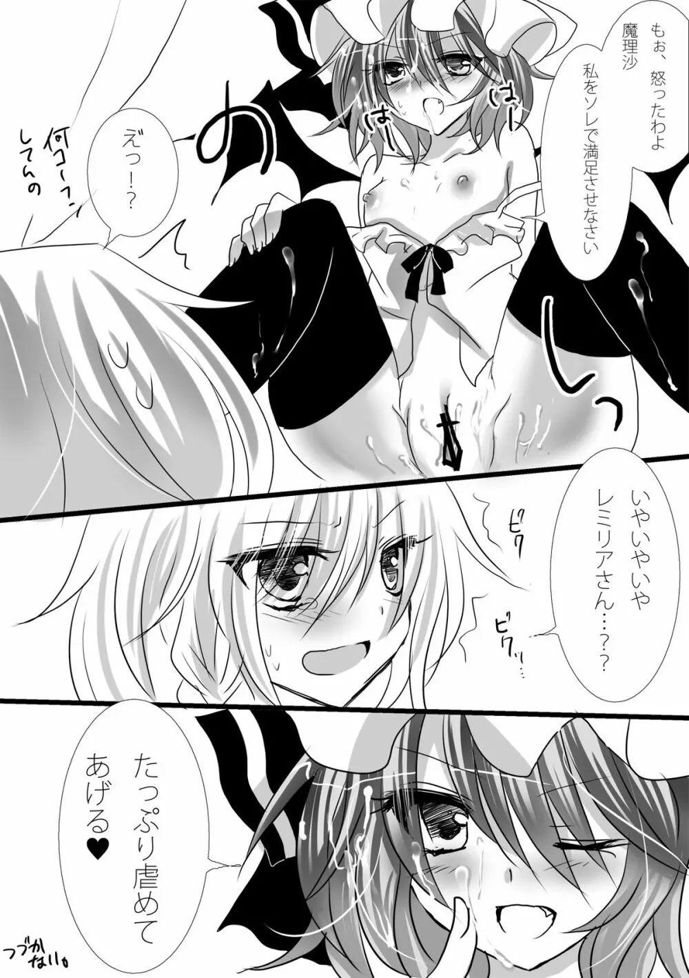 My secret heart - page4