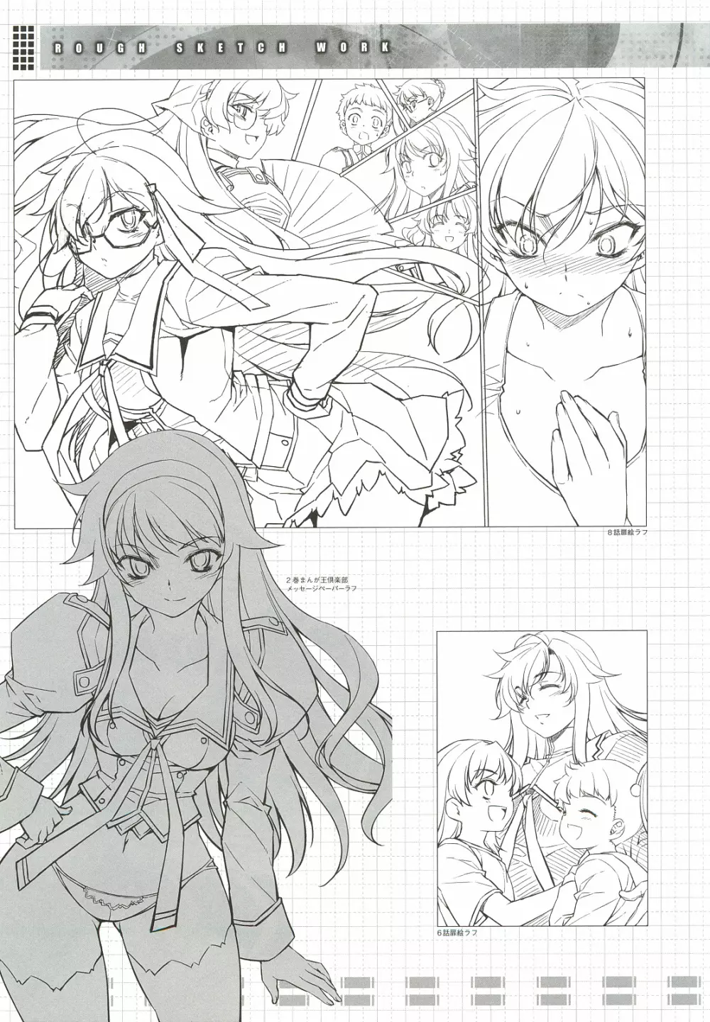 CROSS MAKE 2012 WINTER - page25
