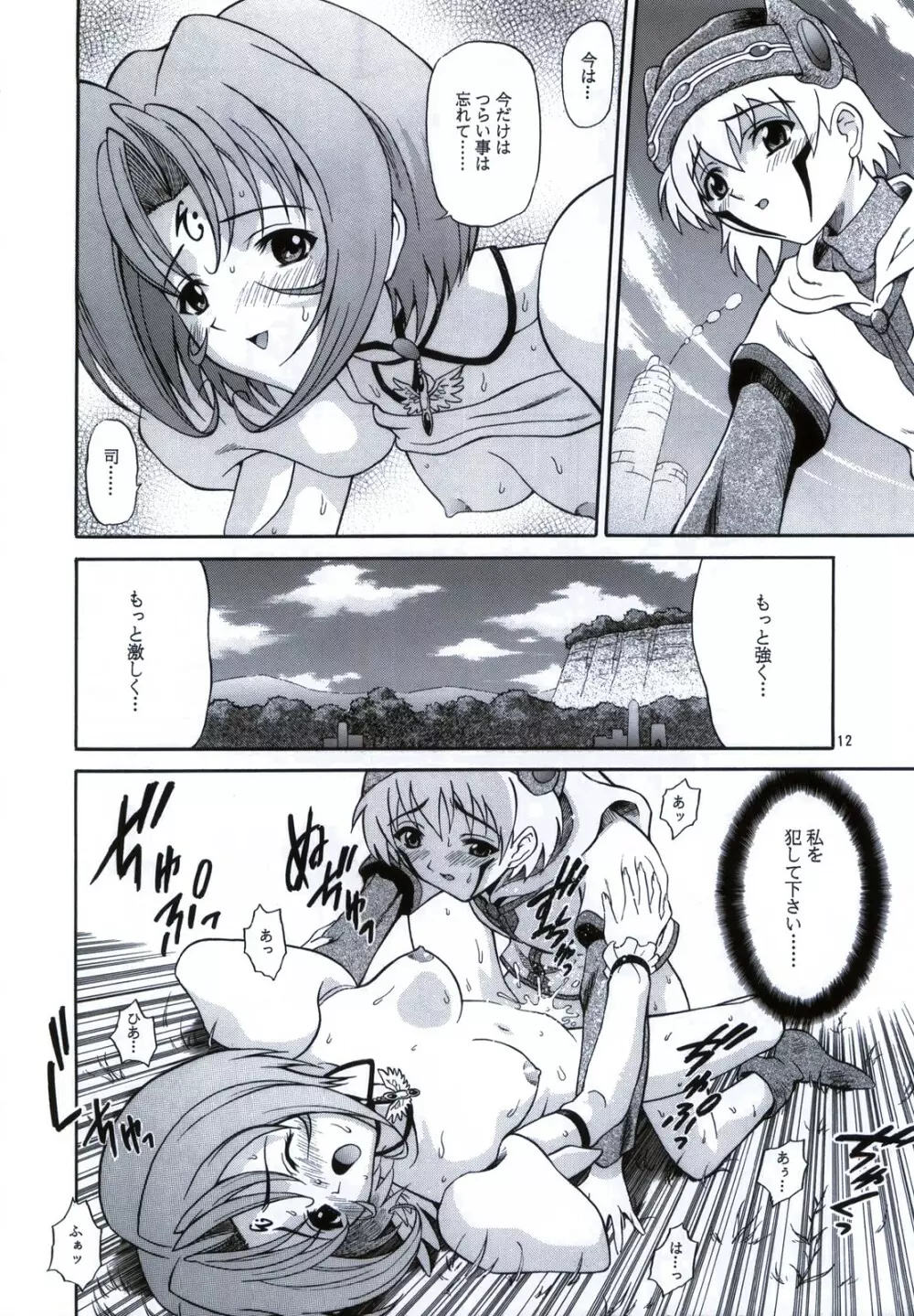 LITTLE WING - page12