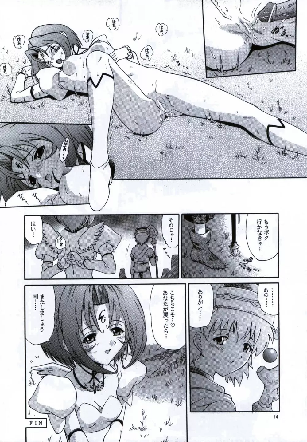 LITTLE WING - page14