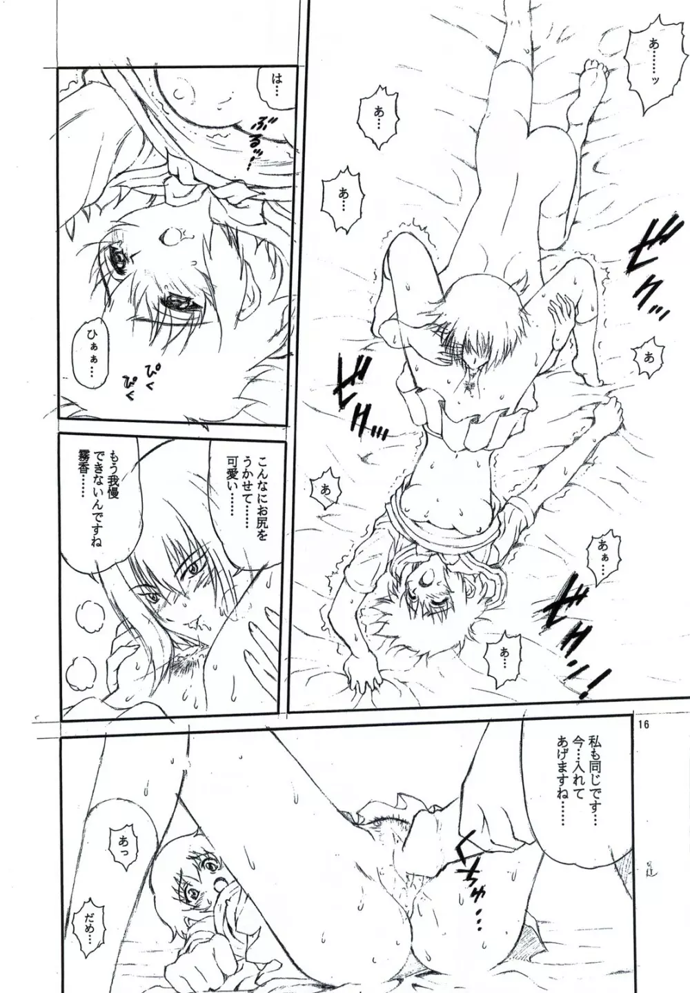 LITTLE WING - page16