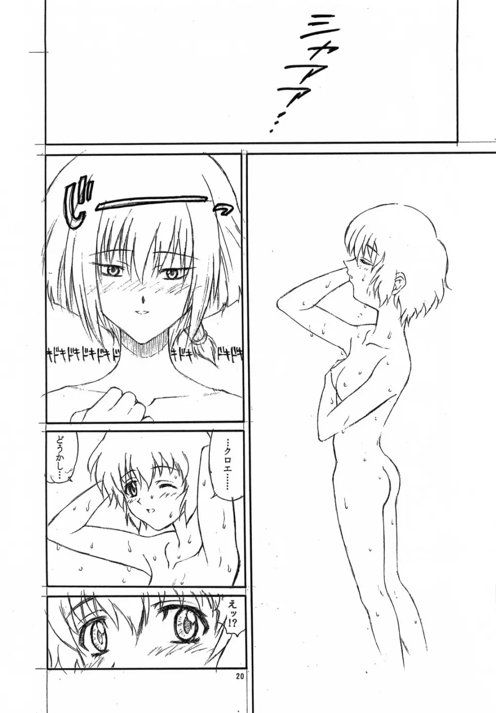 LITTLE WING - page20