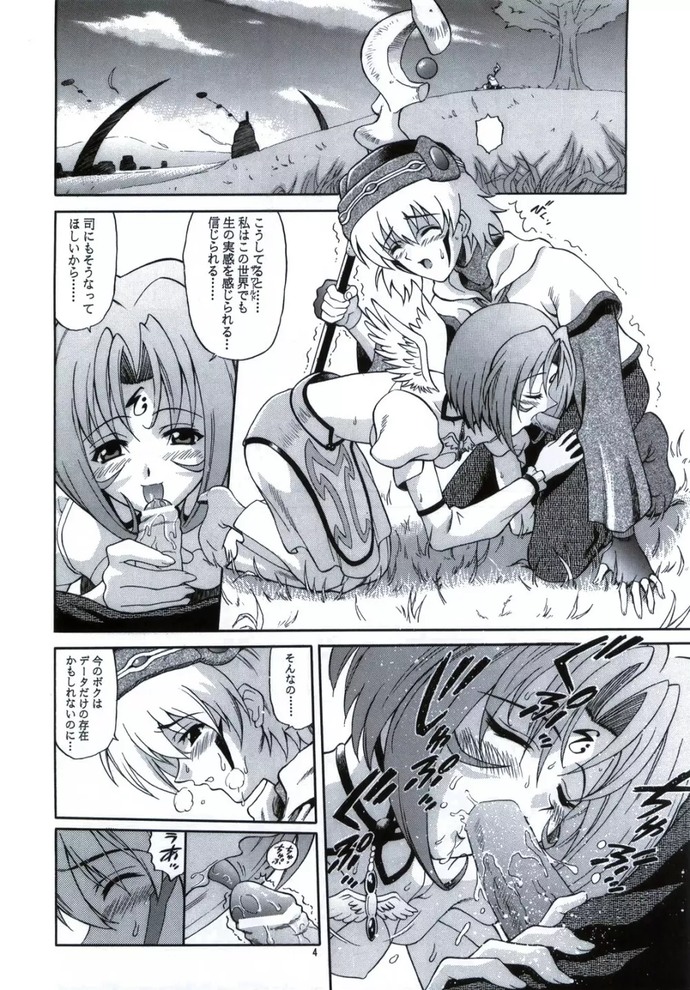 LITTLE WING - page4