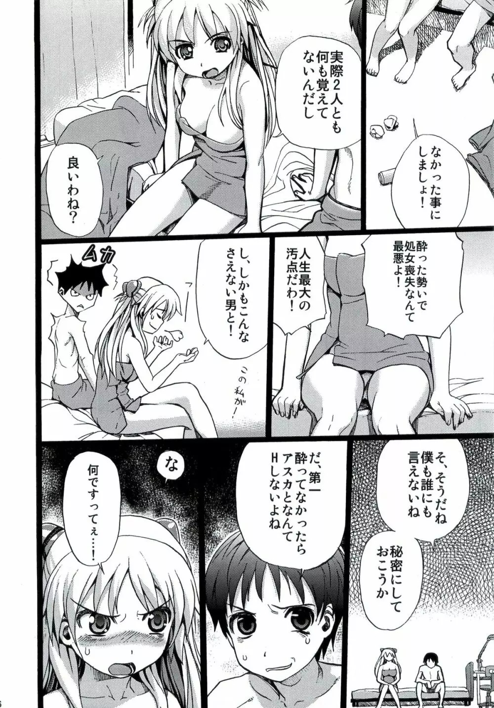 LOST - page5
