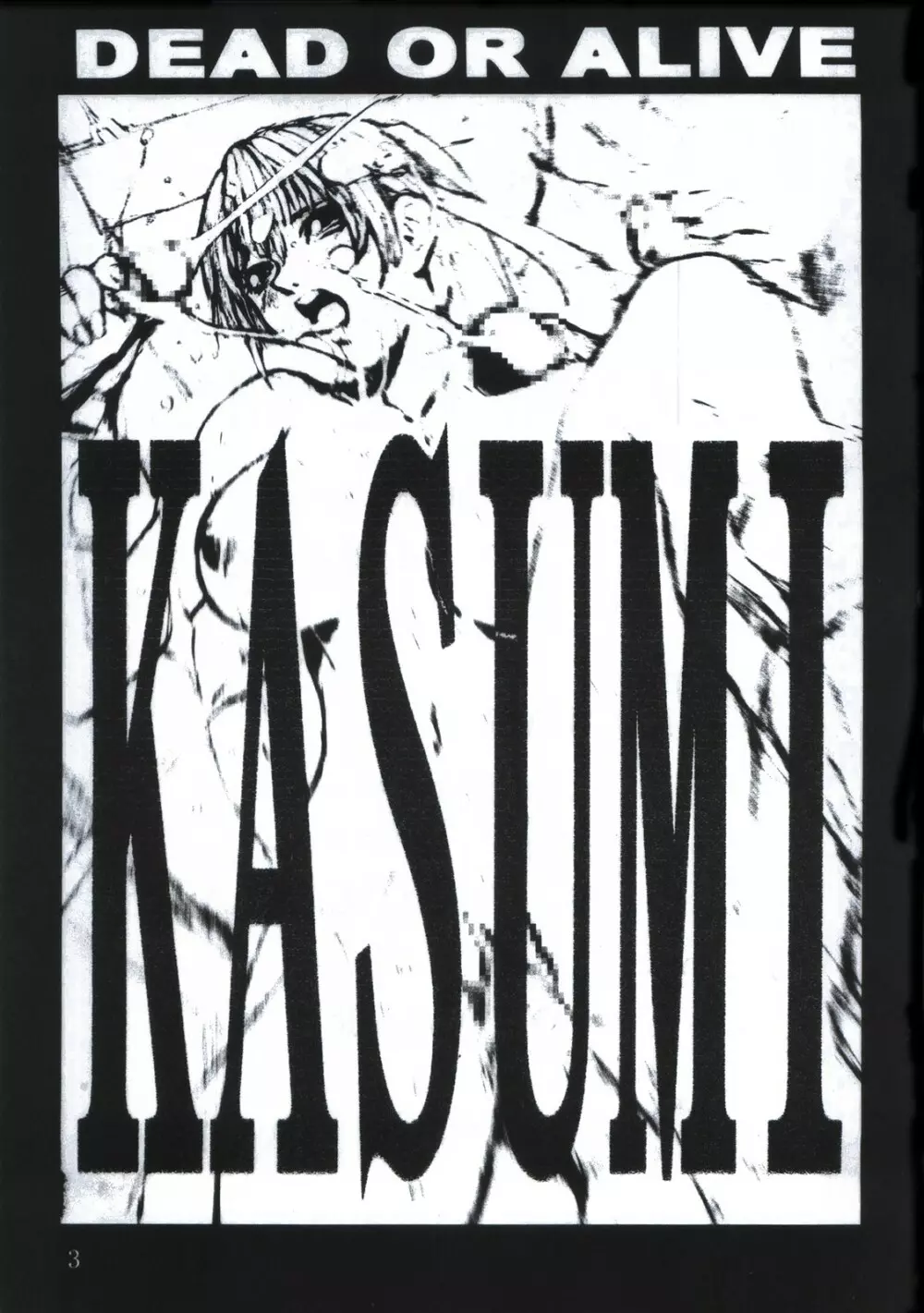 D.O.A KASUMI - page3