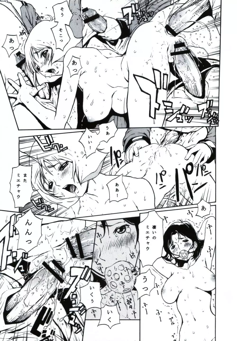 N.T.G - page13