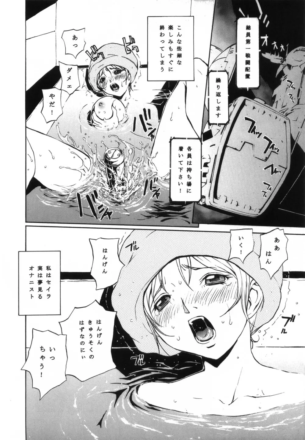 N.T.G - page16