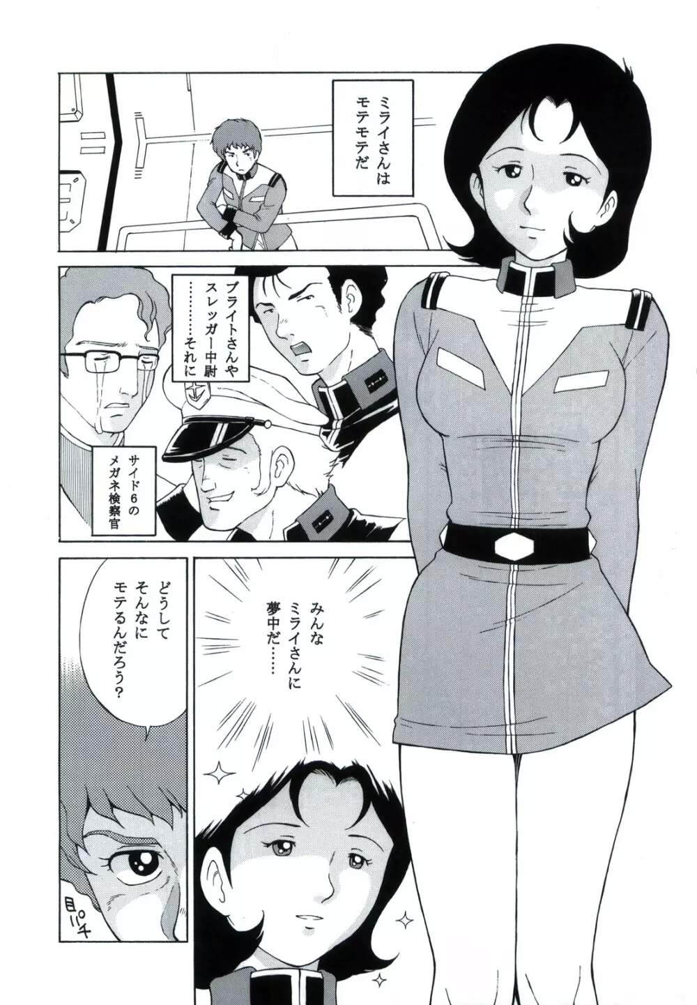 N.T.G - page18