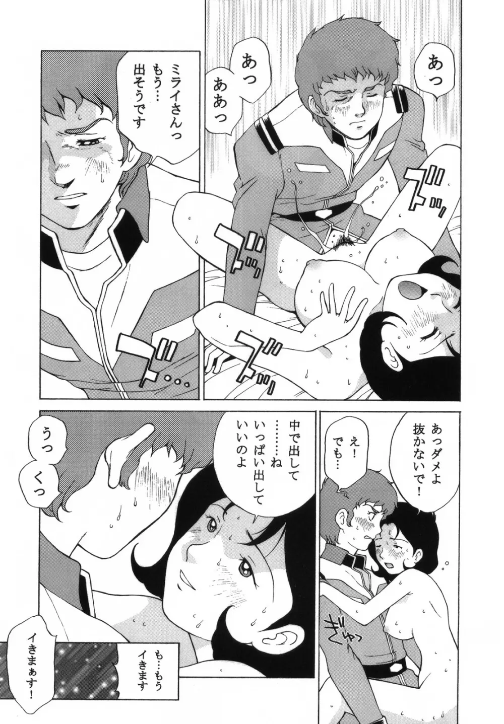 N.T.G - page25