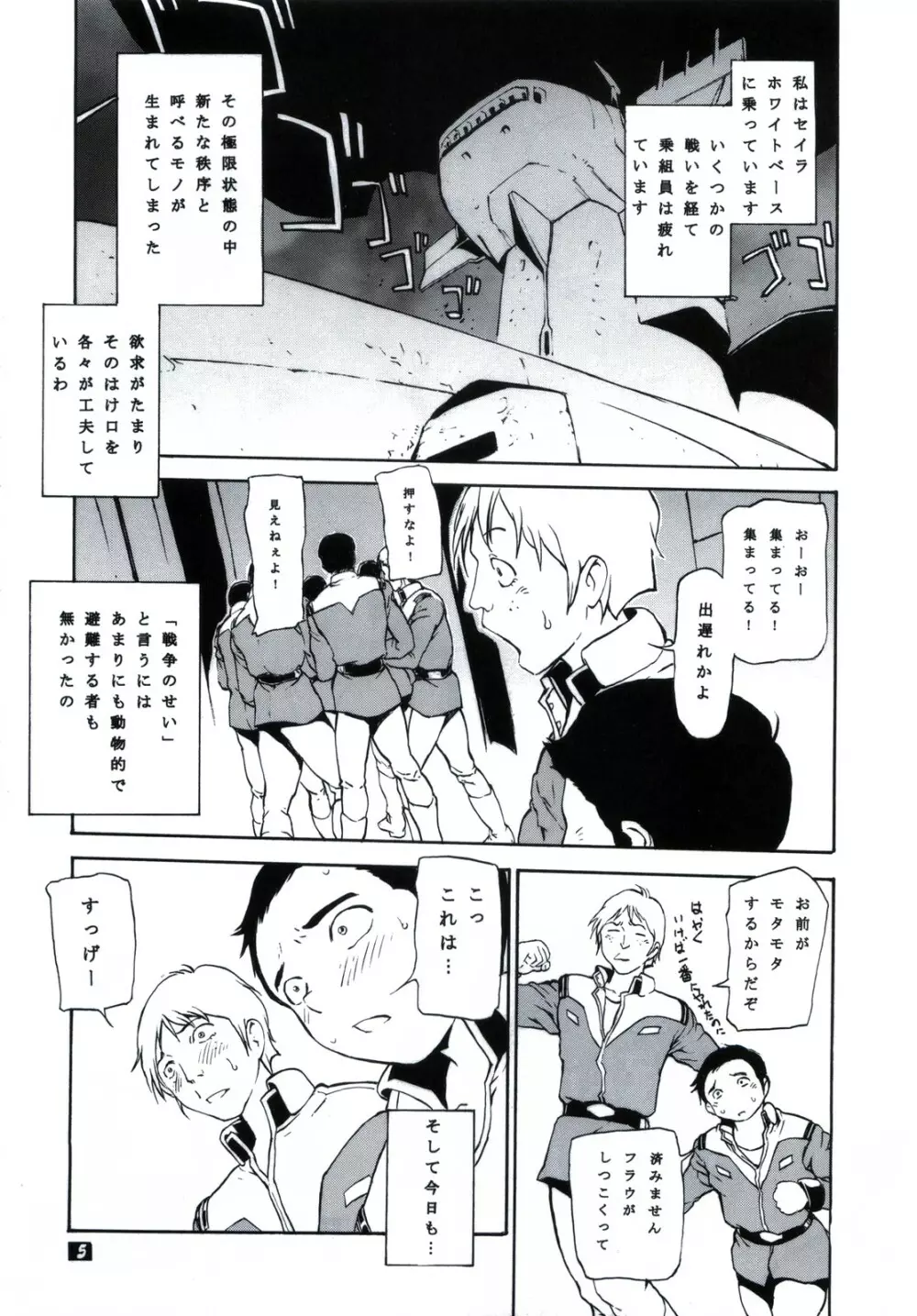 N.T.G - page5