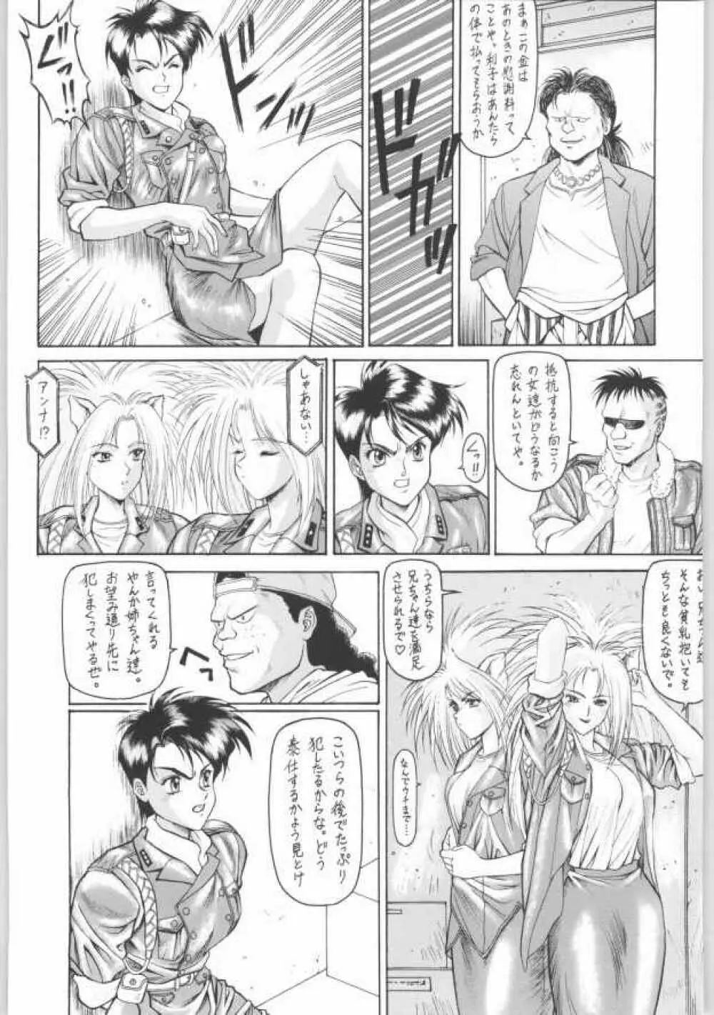 Y-SELECTION - page20