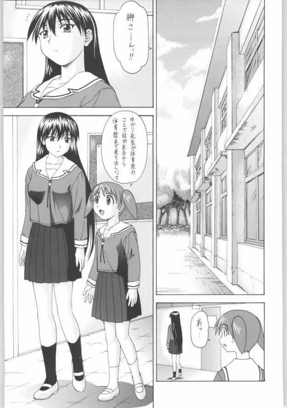 Y-SELECTION - page50