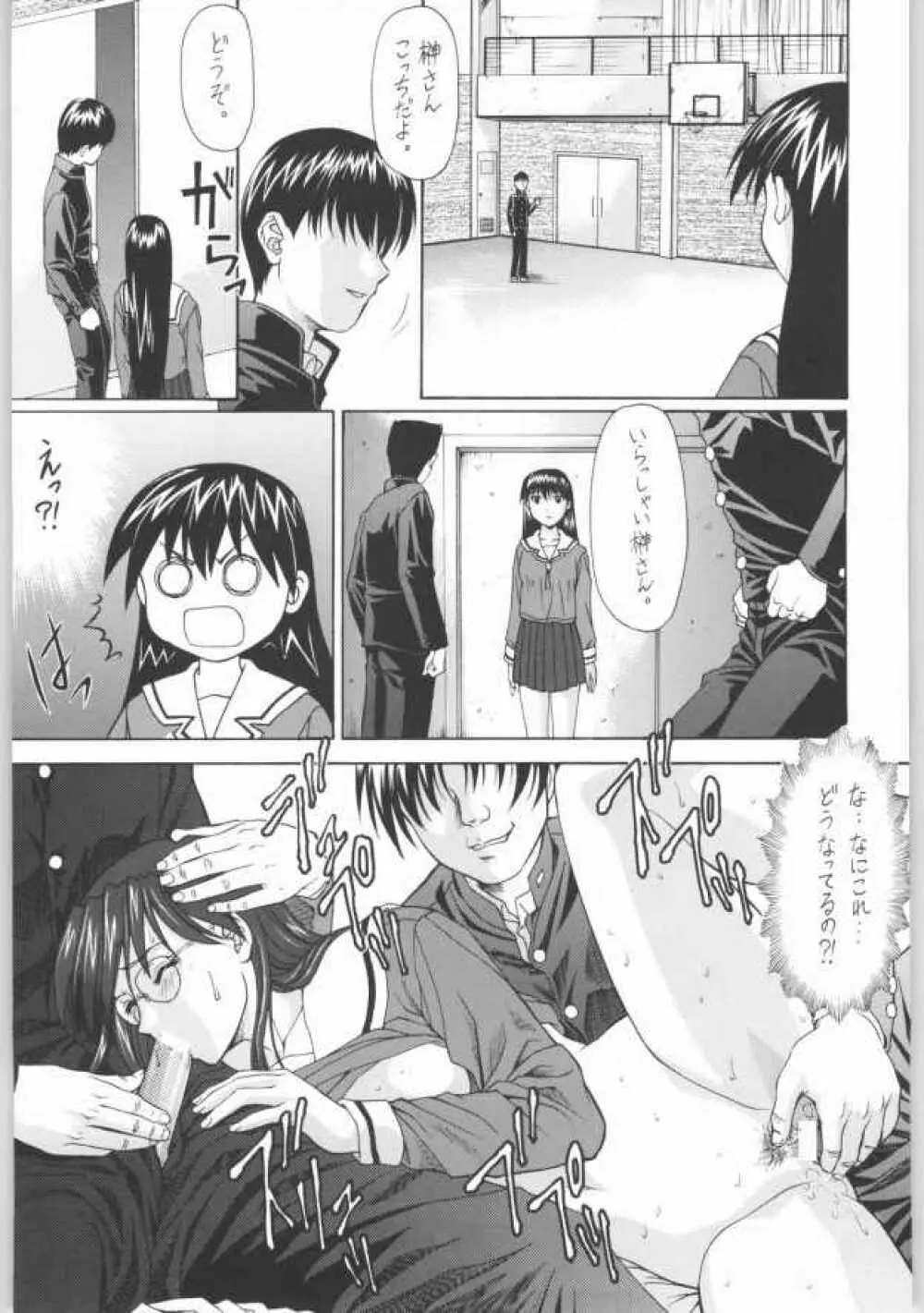 Y-SELECTION - page52