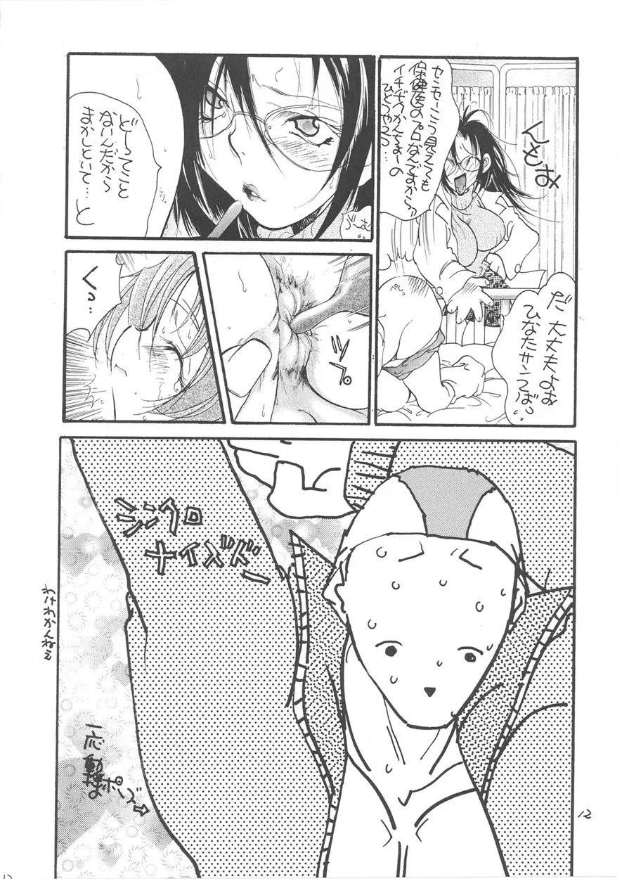 Second Season - page13