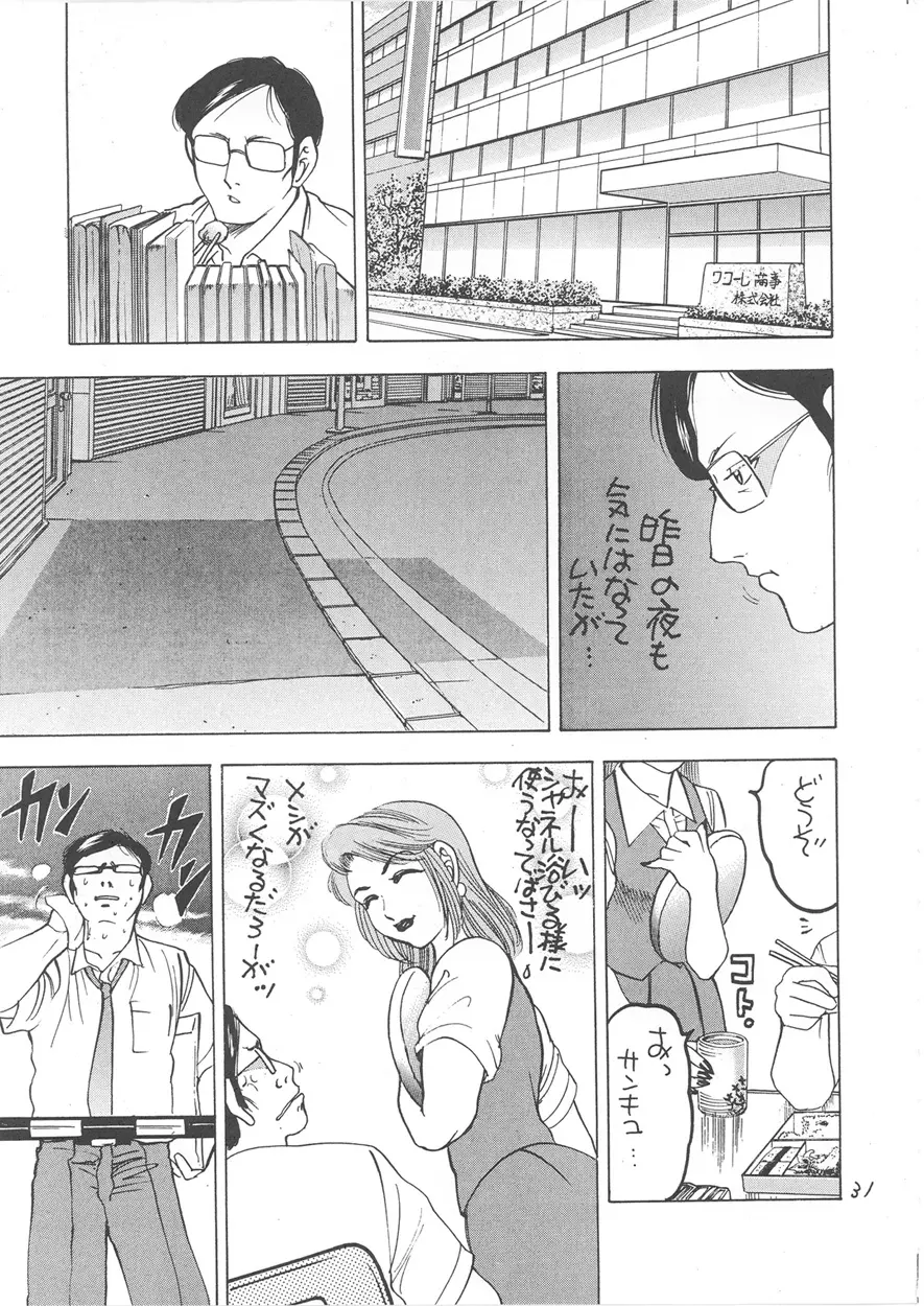 Second Season - page35