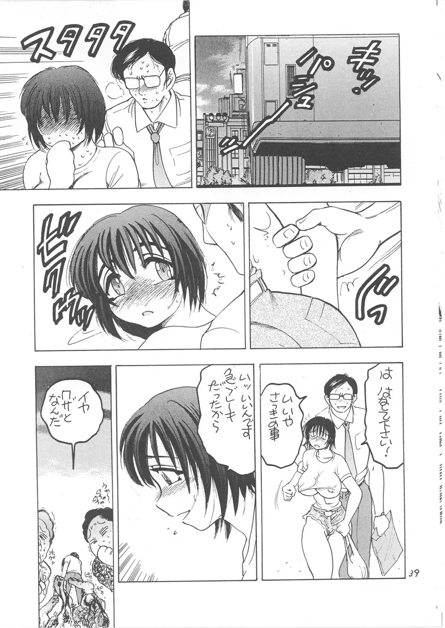 Second Season - page43