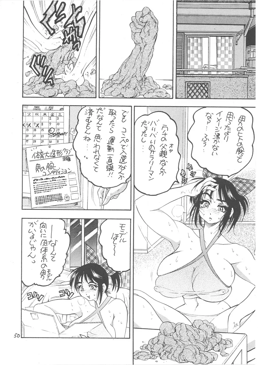 Second Season - page54