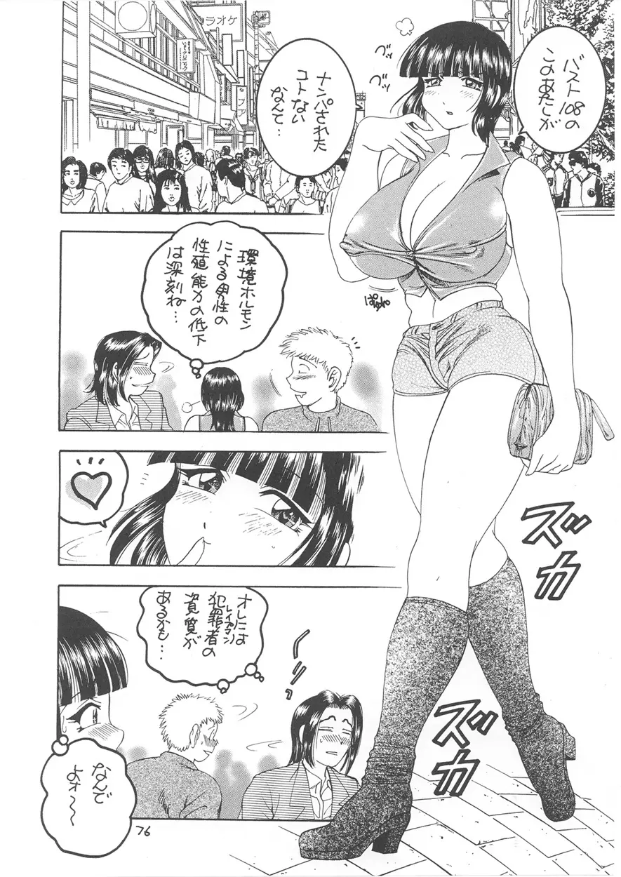 Second Season - page80