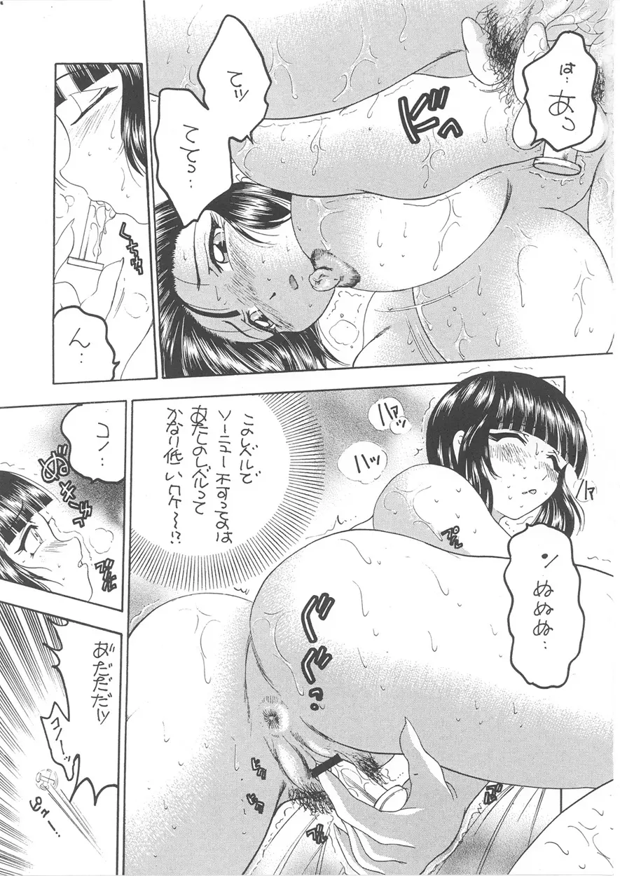 Second Season - page85