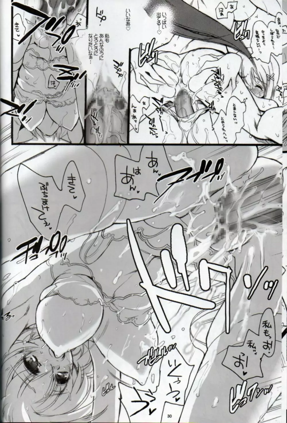 Poetic Winter - page29