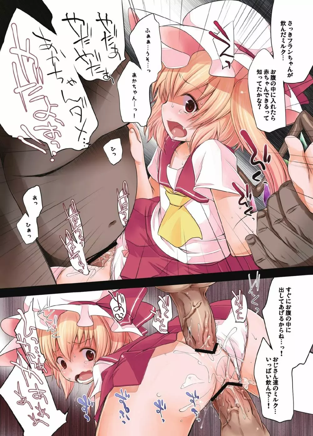 ぺどりあ! フラン総集編 - page34