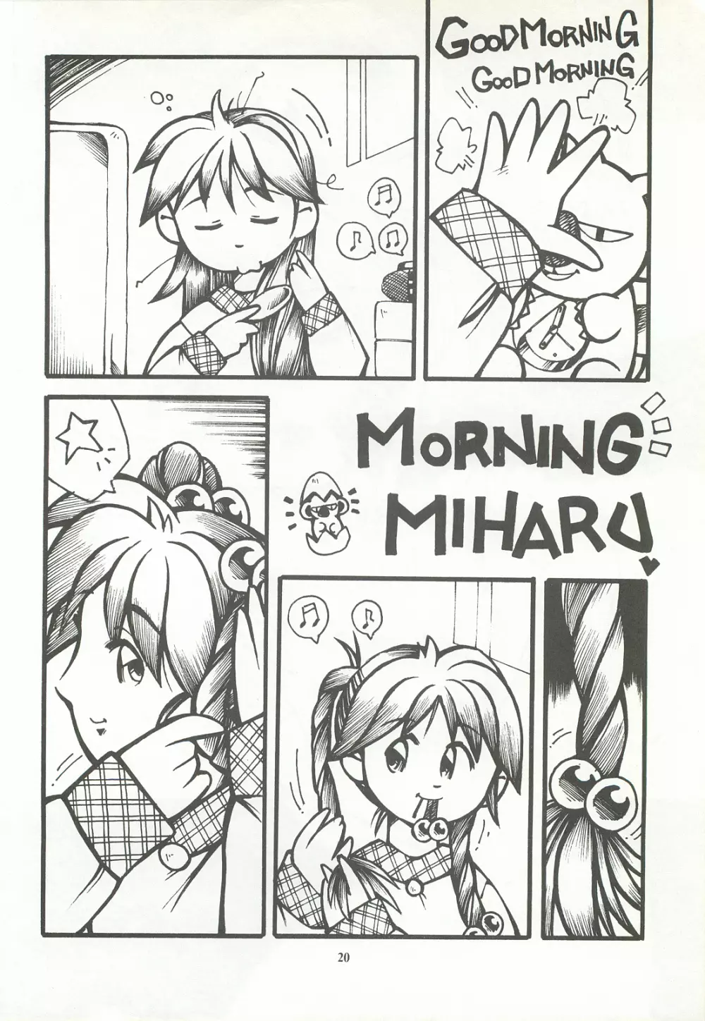 ORGEL featuring 館林見晴 - page19