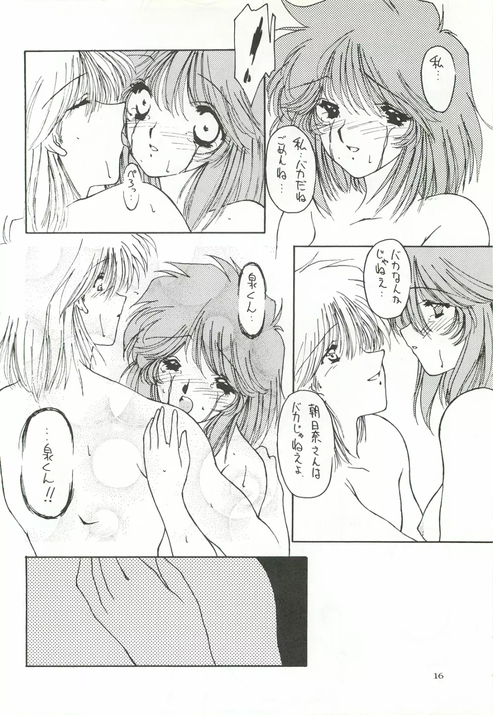 ORGEL3 featuring 朝日奈夕子 - page15