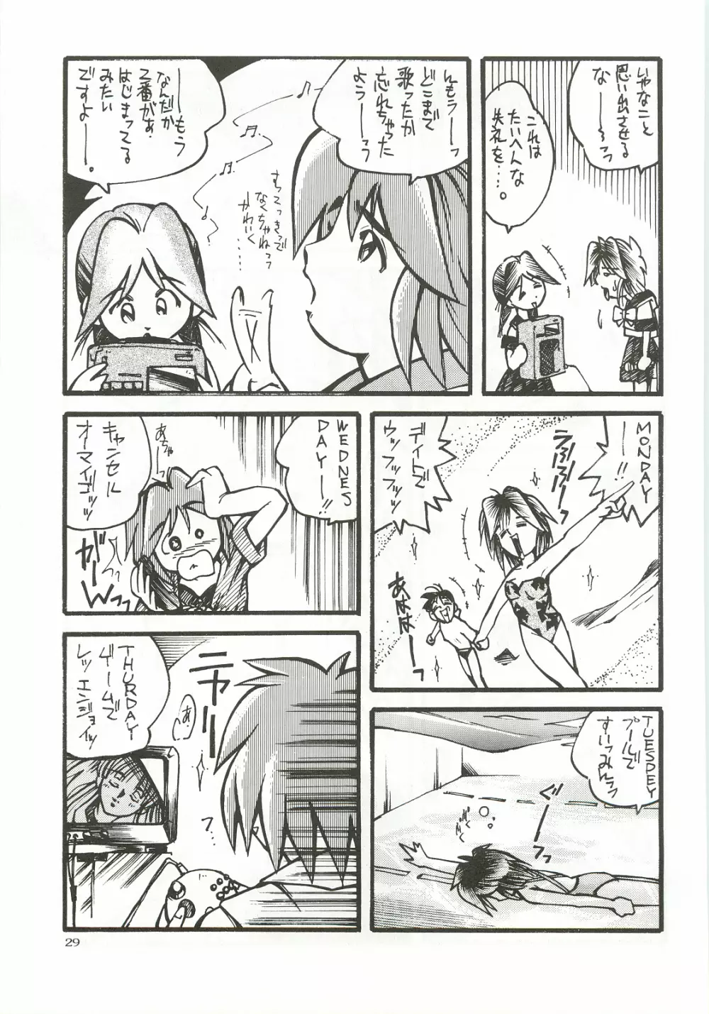 ORGEL3 featuring 朝日奈夕子 - page28
