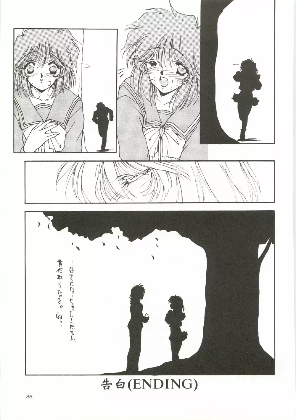 ORGEL3 featuring 朝日奈夕子 - page34