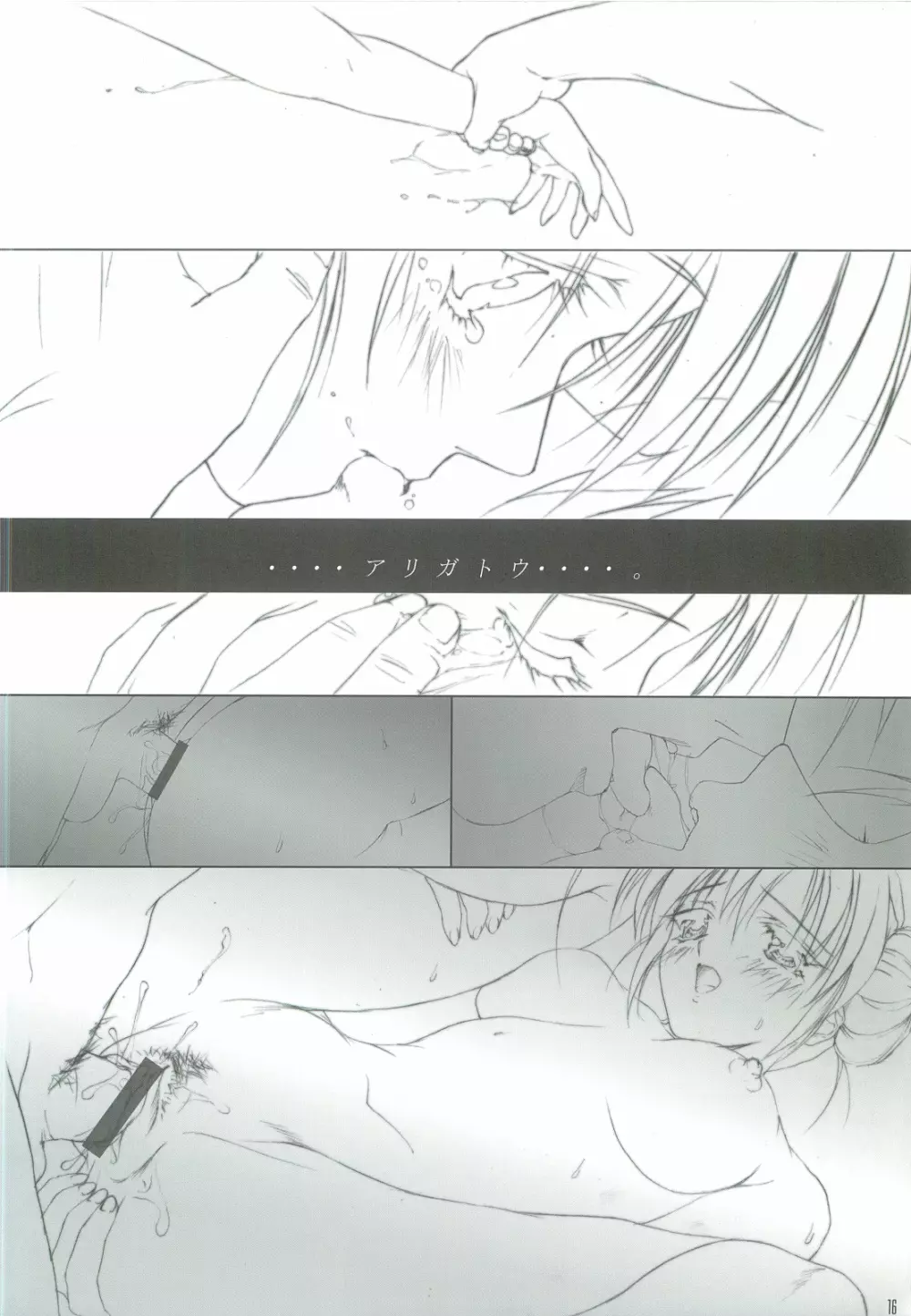 キッドナッパー 0001 - page15