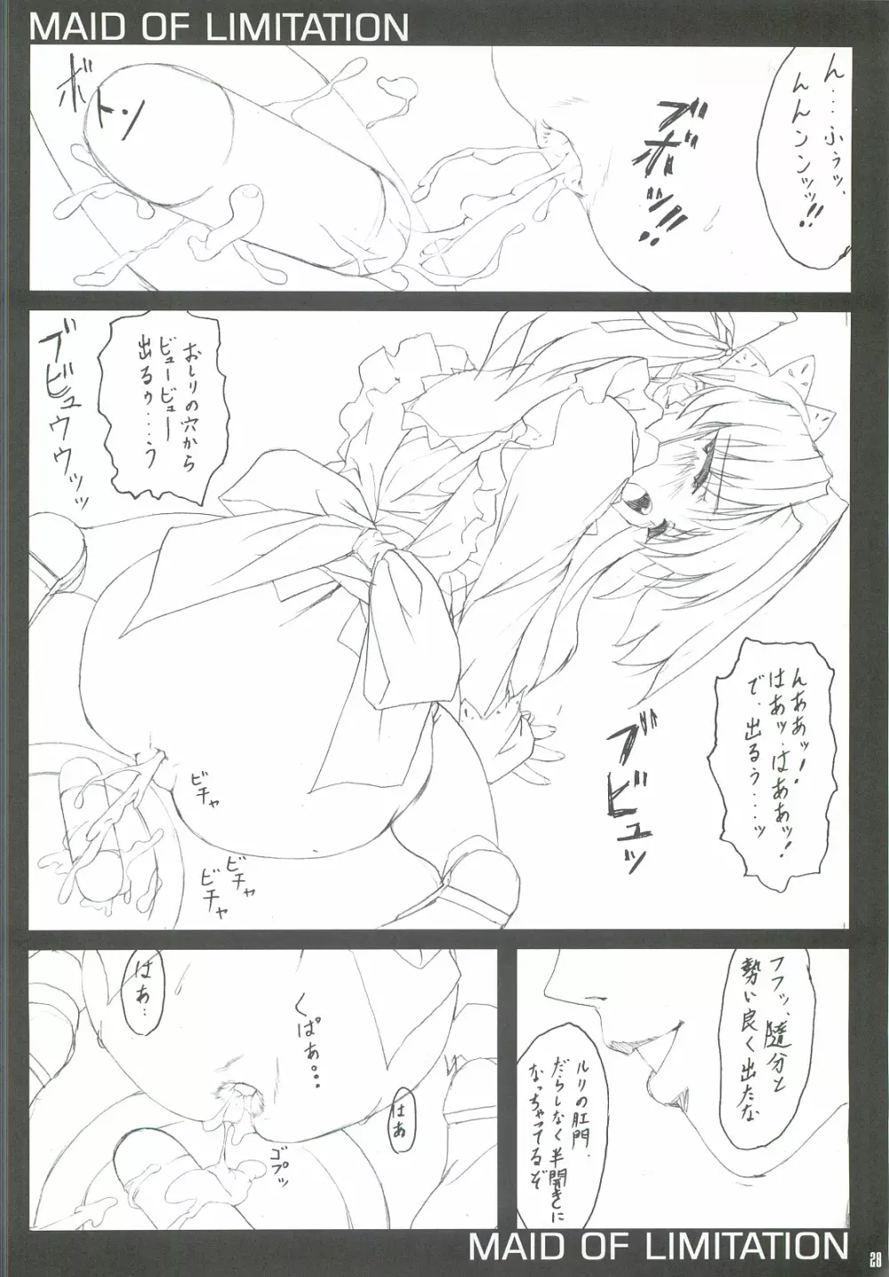 キッドナッパー 0001 - page27