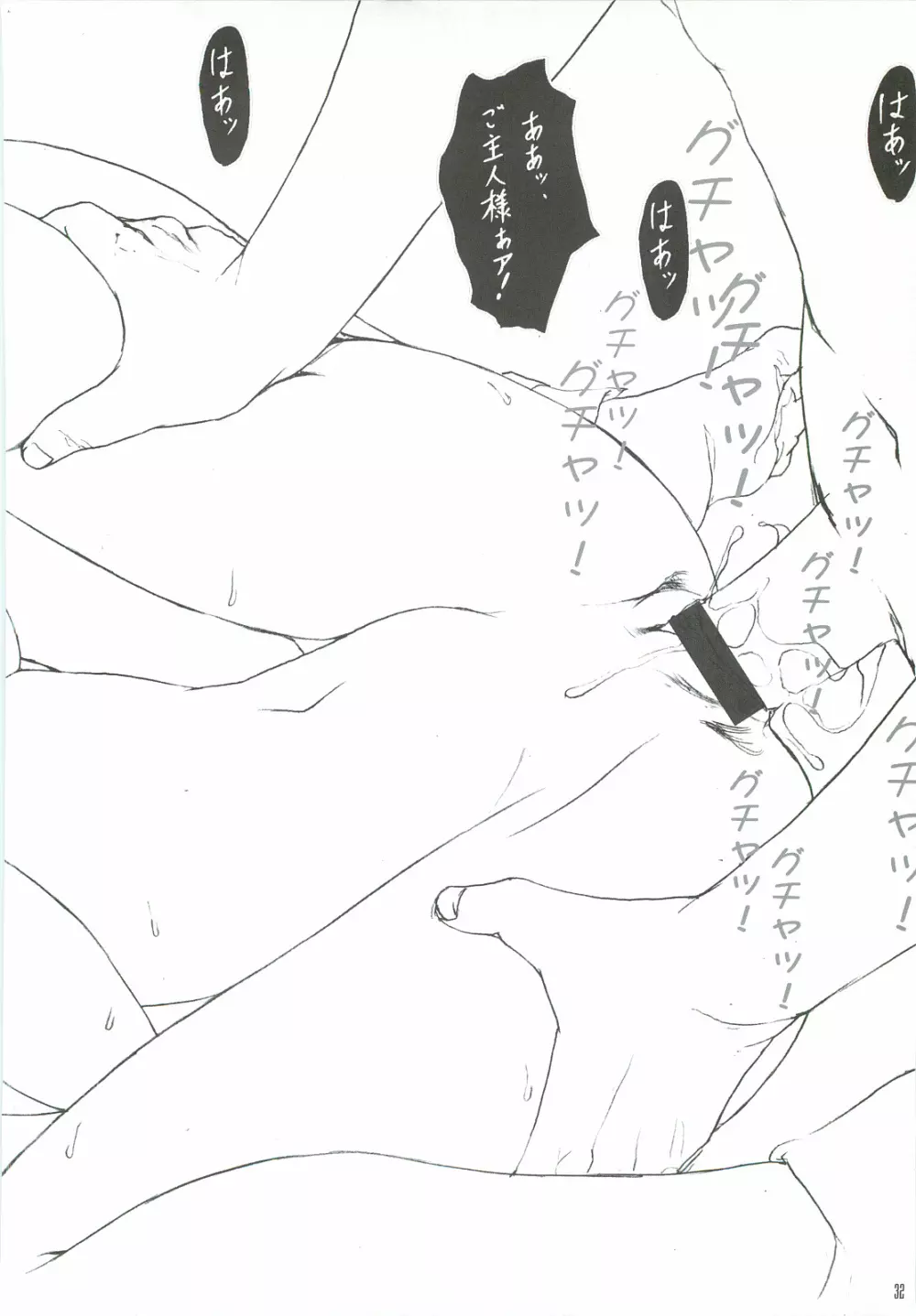 キッドナッパー 0001 - page31