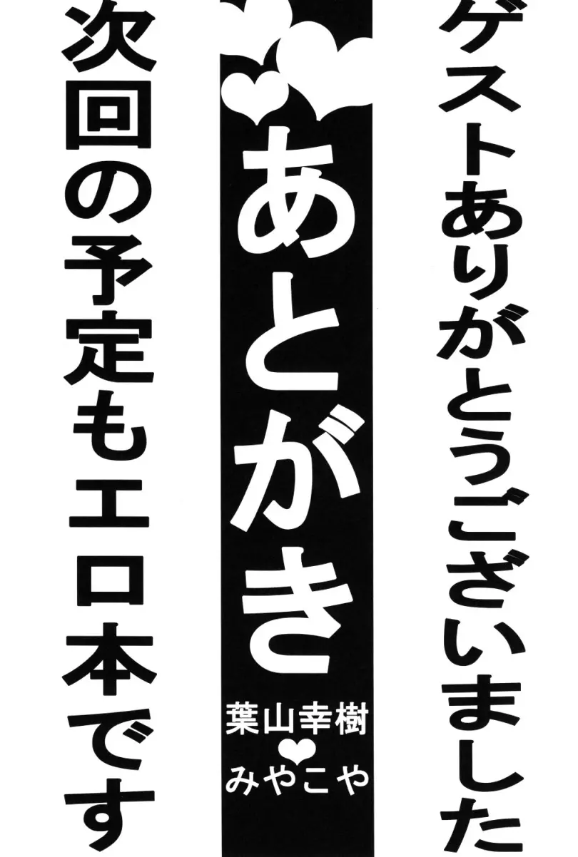 リキコエクスタシー - page32